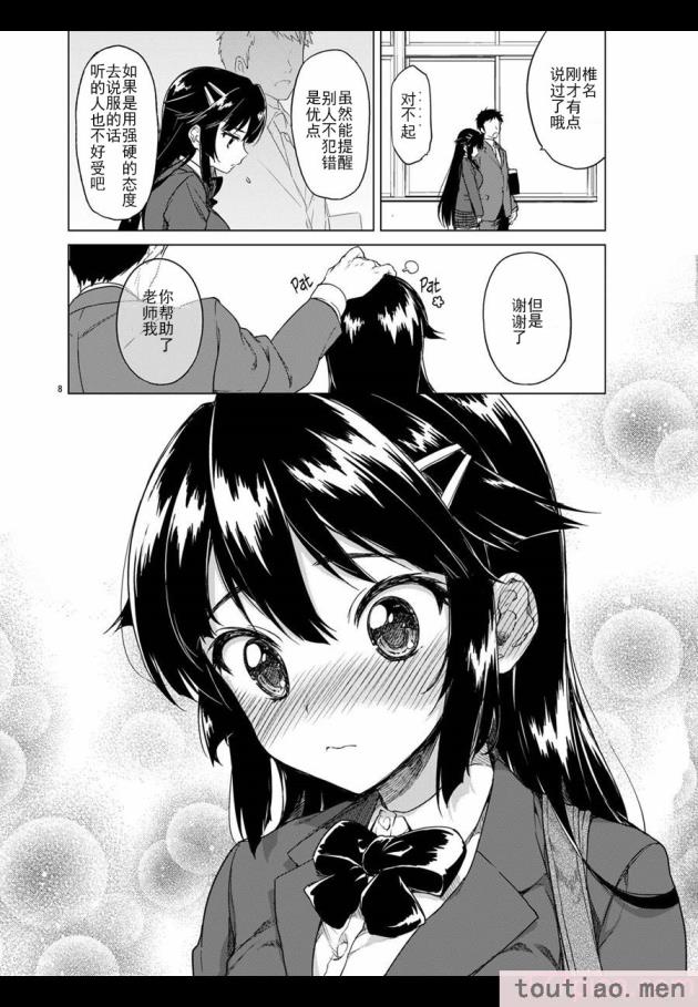 〈[夢茶会 (むちゃ)] 千鶴ちゃん開発日記総集編  [DL版][個人整合][222P]〉