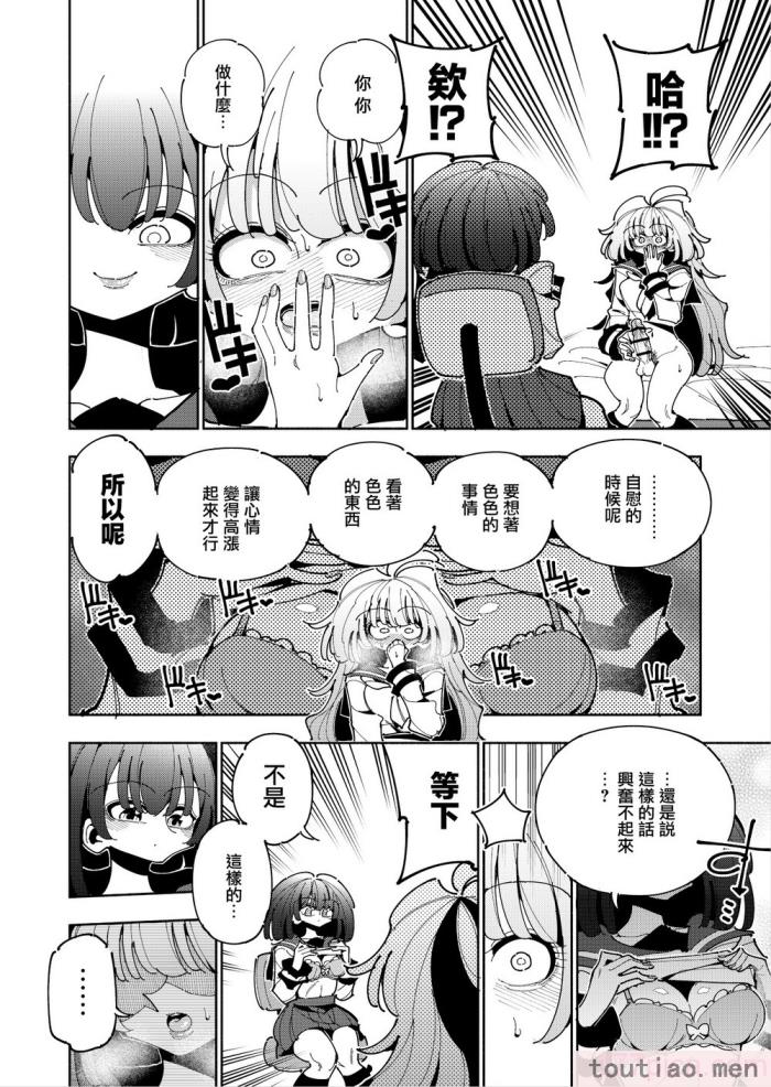 〈[虹色発光ダイオード (ねこんそ)] 雫と詩織いふ(前編)-5日で覚える!ふたなりオナニーのススメ(1から2日目)- [沒有漢化][50P]〉