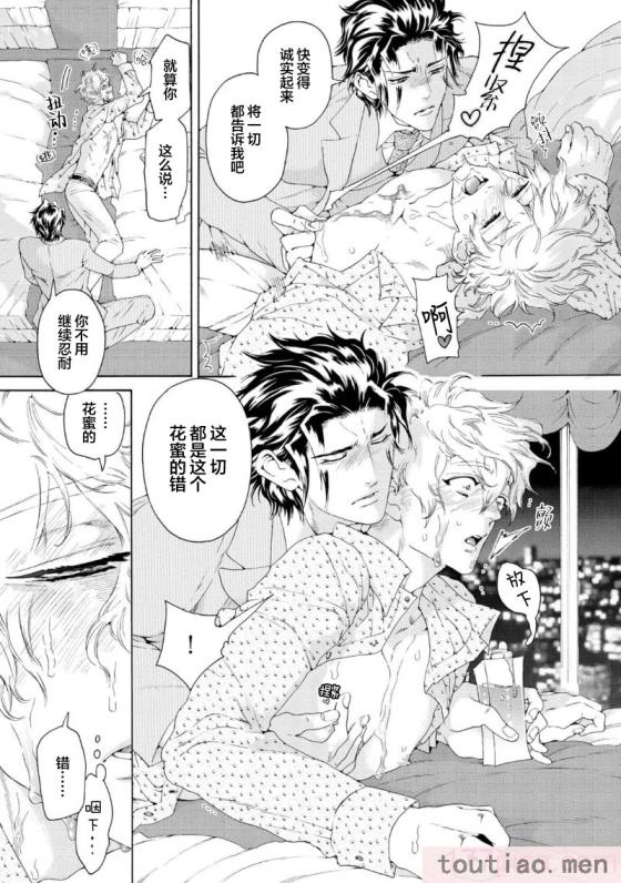 〈[灰崎めじろ] 恋心にとろける一滴[看海汉化组] [Digital][191P]〉
