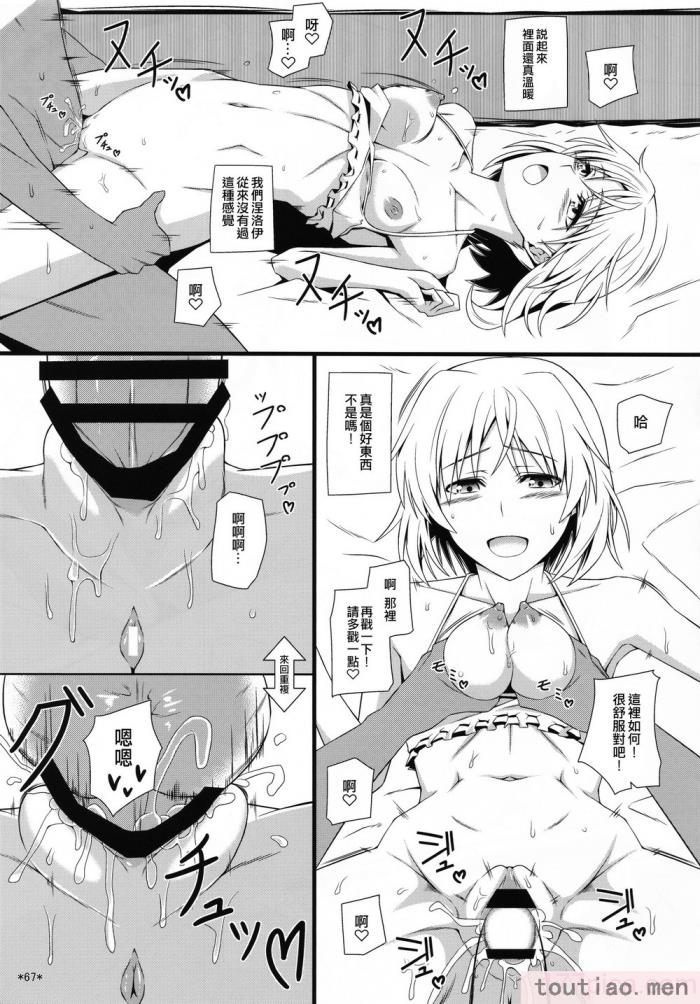 〈[個人翻譯][モンモー牧場 (ウーロン・レイ)] KARLSLAND ABSORB 1-4 (ストライクウィッチーズ)[211P]〉