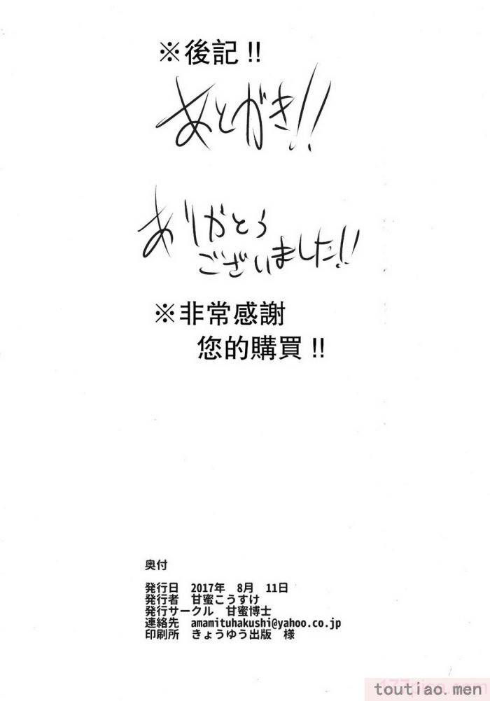 〈[甘蜜博士 (甘蜜こうすけ)] 妹紅おねぇちゃんとショタがえっちする本 1-9[158P]〉