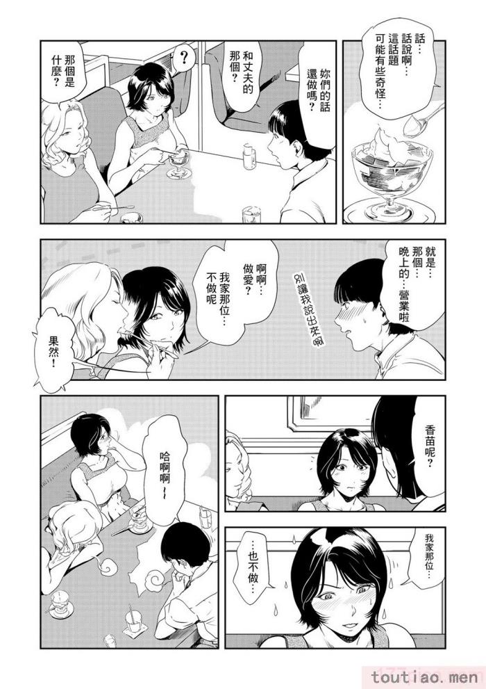 〈[岬ゆきひろ] 痴感エクスプレス 1-29 [汉化][724P]〉