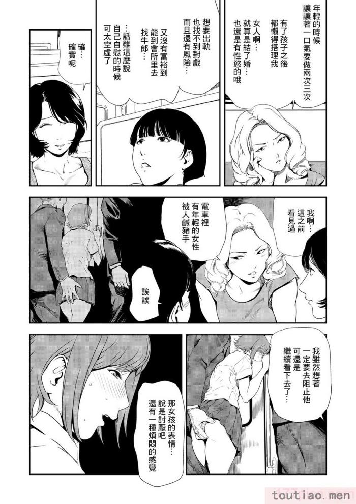 〈[岬ゆきひろ] 痴感エクスプレス 1-29 [汉化][724P]〉