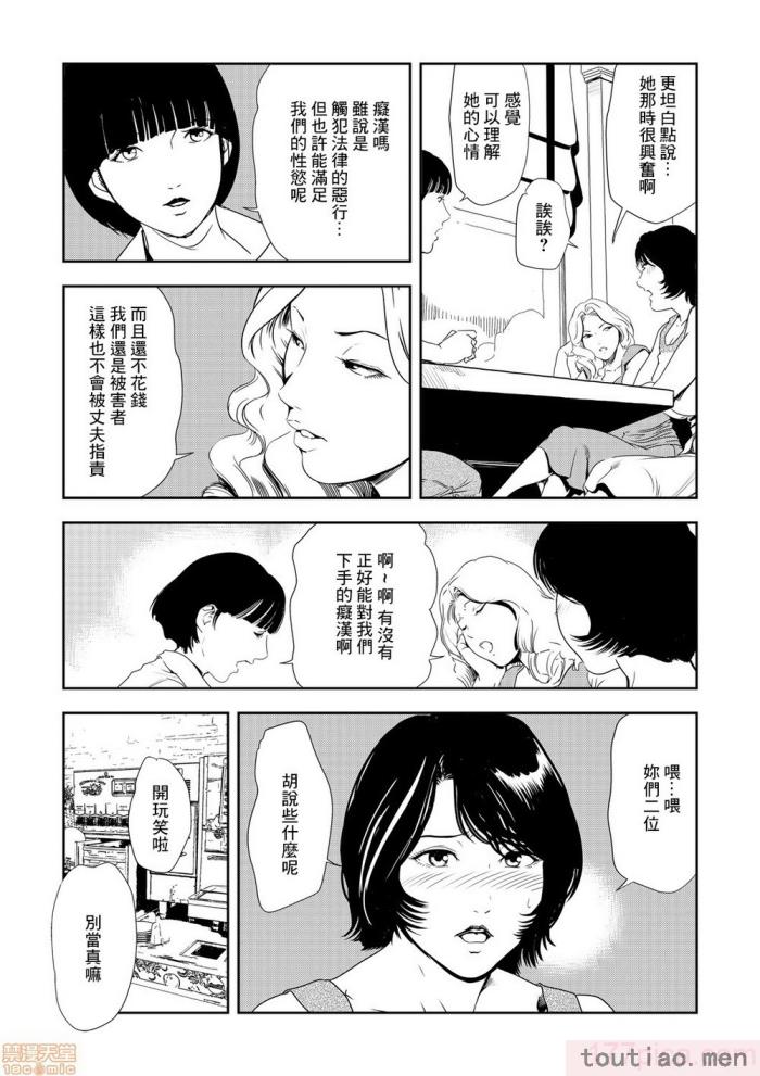 〈[岬ゆきひろ] 痴感エクスプレス 1-29 [汉化][724P]〉