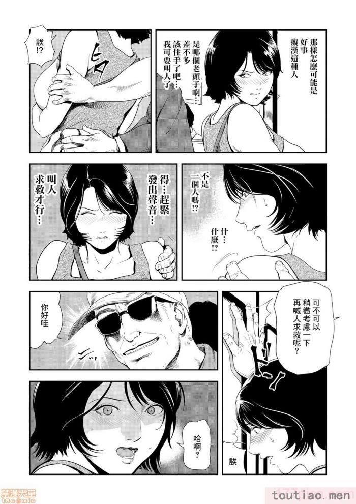 〈[岬ゆきひろ] 痴感エクスプレス 1-29 [汉化][724P]〉