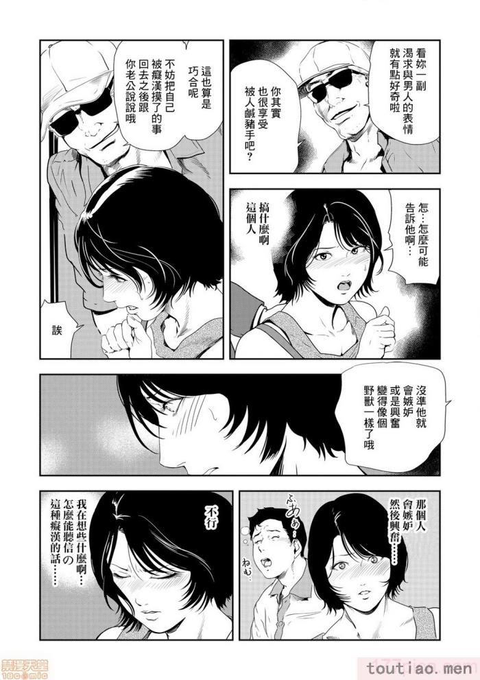 〈[岬ゆきひろ] 痴感エクスプレス 1-29 [汉化][724P]〉