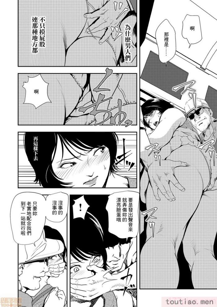 〈[岬ゆきひろ] 痴感エクスプレス 1-29 [汉化][724P]〉