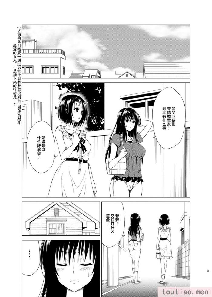 〈[虎マシーン (春日部太郎)]目指せ!楽園計画 1-9 RX vol.1-3[464P]〉