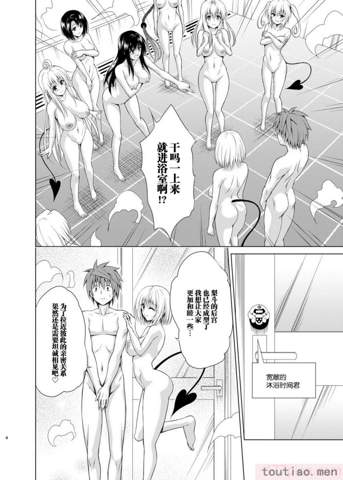 〈[虎マシーン (春日部太郎)]目指せ!楽園計画 1-9 RX vol.1-3[464P]〉