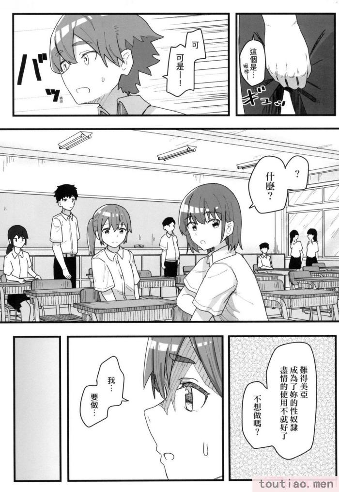 〈[角煮煮] 常識改変活動記録 [中国翻訳] [無修正] [DL版][165P]〉