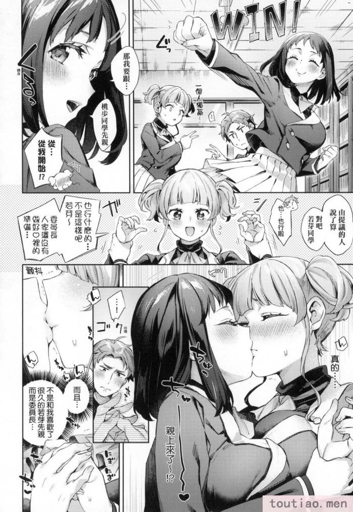〈[冬みかん] えち女子プロフィール｜好色女子祕蜜求愛紀錄 [中国翻訳] [無修正][201P]〉