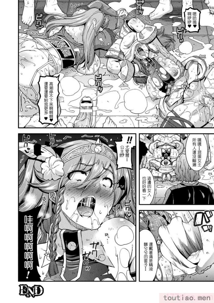 〈[歌麿] 孕み堕つ戦乙女 [中国翻訳]  [DL版][205P]〉