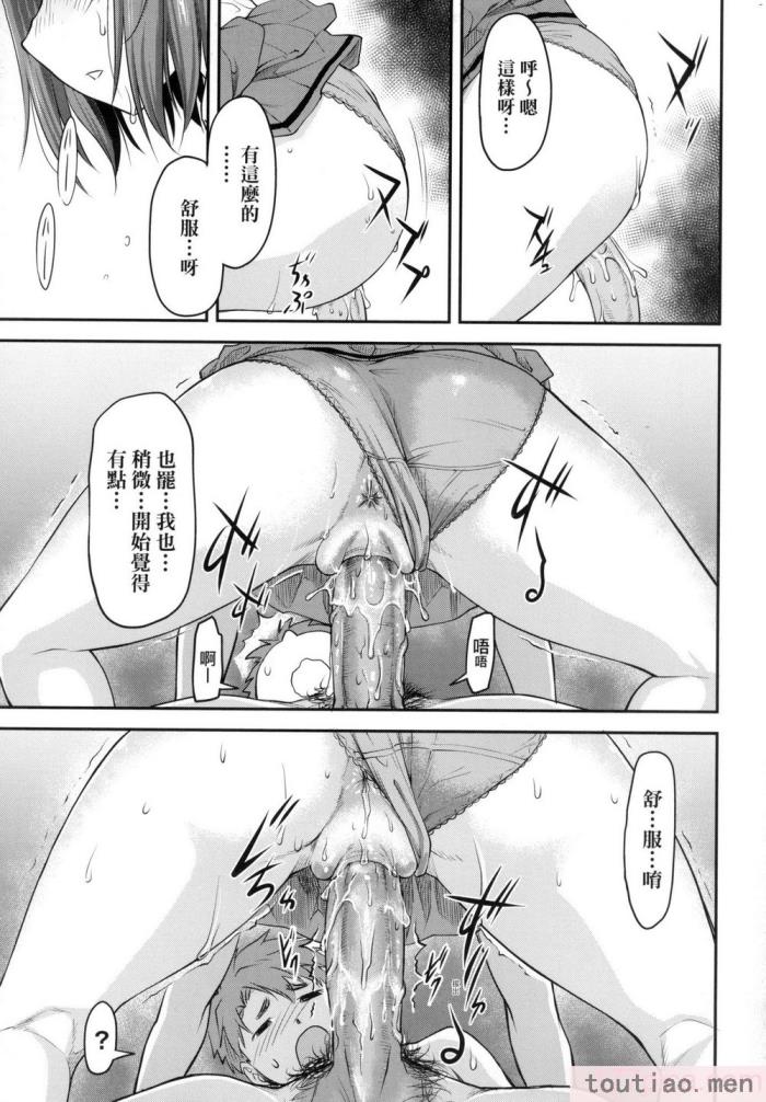 〈[流一本] かなめDate 上 [中国翻訳] [无修正][203P]〉