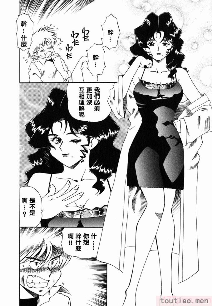 〈[津過元正] Ms.ハーフムーン[166P]〉