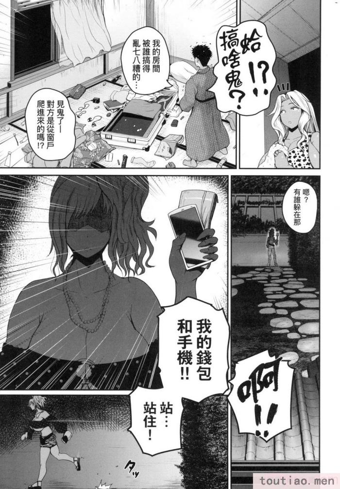 〈[吉村竜巻] いんばいと! SEXだらけの島ですが何か？｜歡迎蒞臨！ SEX無限制之島到底是怎樣？ [中国翻訳] [無修正][208P]〉