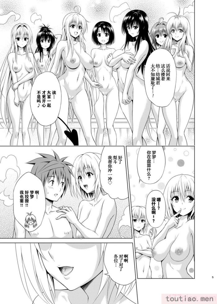 〈[虎マシーン (春日部太郎)]目指せ!楽園計画 1-9 RX vol.1-3[464P]〉