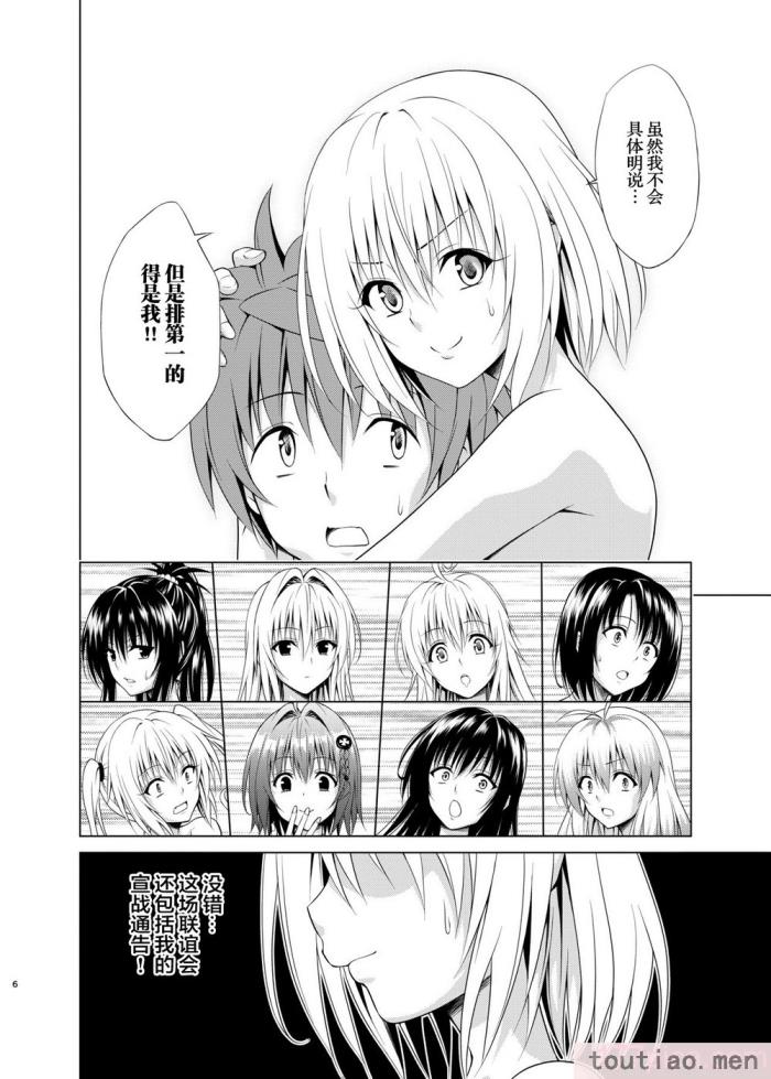 〈[虎マシーン (春日部太郎)]目指せ!楽園計画 1-9 RX vol.1-3[464P]〉