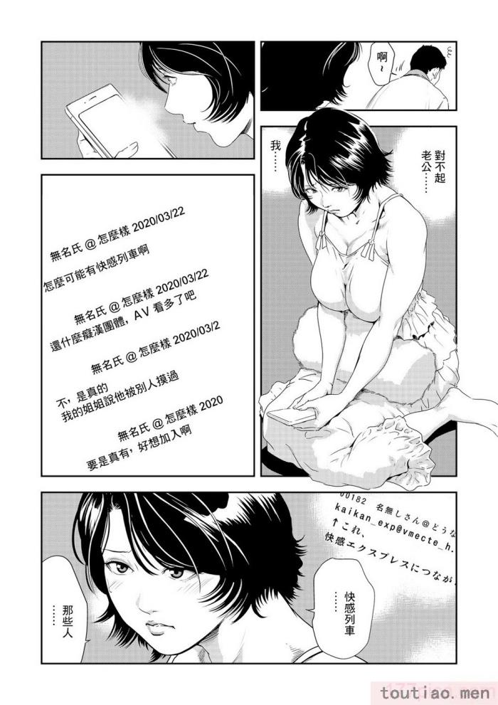 〈[岬ゆきひろ] 痴感エクスプレス 1-29 [汉化][724P]〉