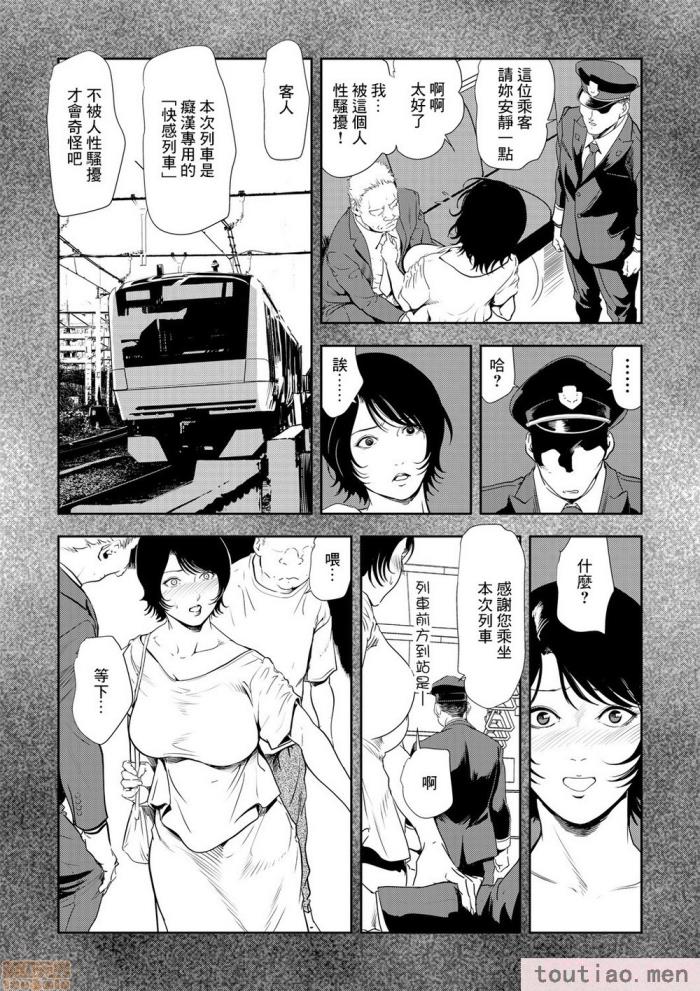 〈[岬ゆきひろ] 痴感エクスプレス 1-29 [汉化][724P]〉