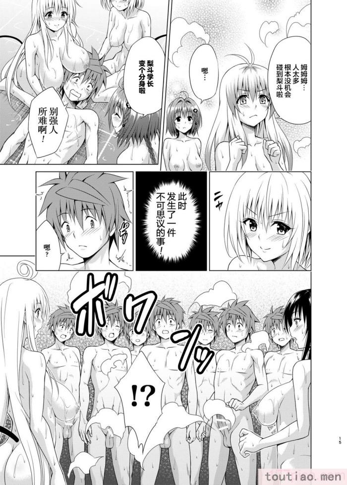 〈[虎マシーン (春日部太郎)]目指せ!楽園計画 1-9 RX vol.1-3[464P]〉