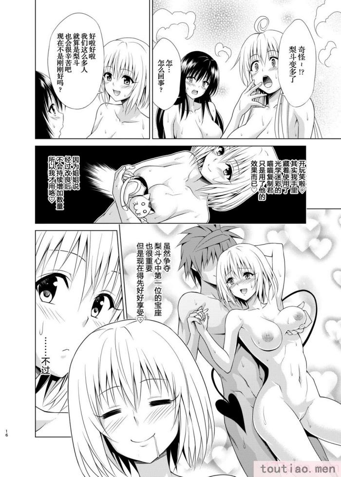 〈[虎マシーン (春日部太郎)]目指せ!楽園計画 1-9 RX vol.1-3[464P]〉