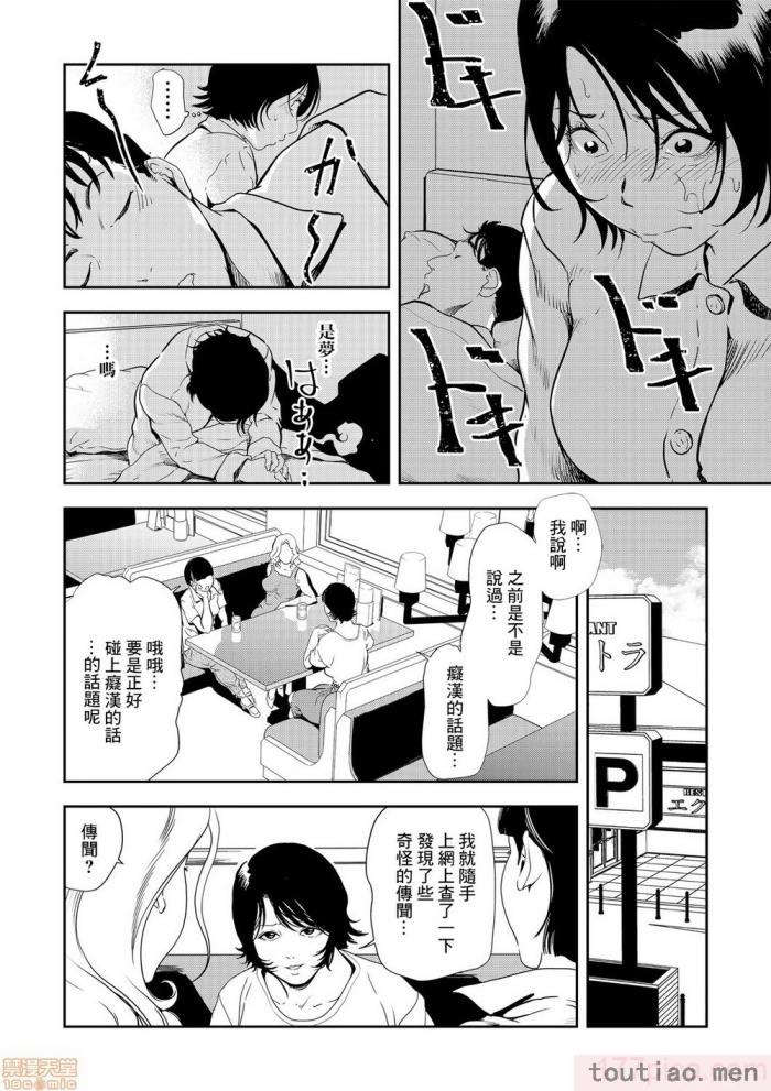 〈[岬ゆきひろ] 痴感エクスプレス 1-29 [汉化][724P]〉