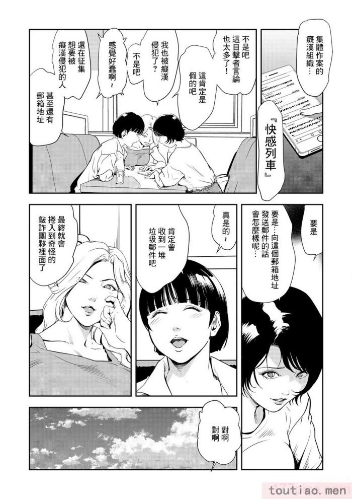 〈[岬ゆきひろ] 痴感エクスプレス 1-29 [汉化][724P]〉