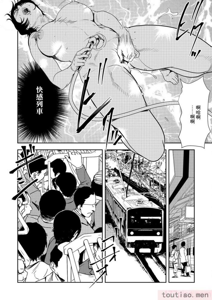 〈[岬ゆきひろ] 痴感エクスプレス 1-29 [汉化][724P]〉