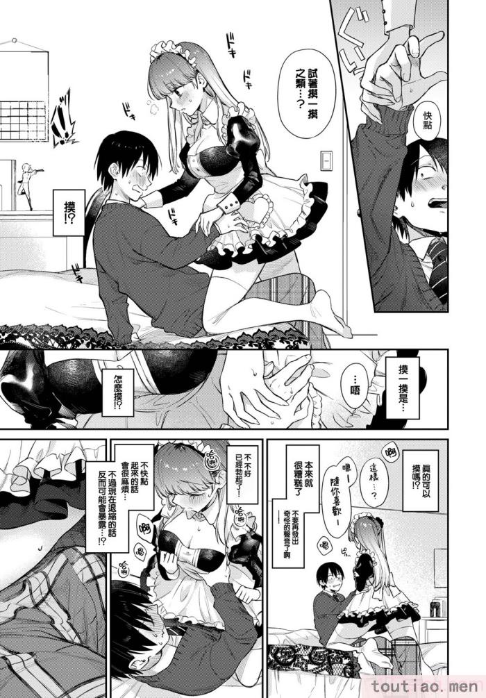 〈[花兄けい] むっつりぶるーむ [大鸟可不敢乱转汉化] [H♡T重嵌] [無修正] [DL版][219P]〉
