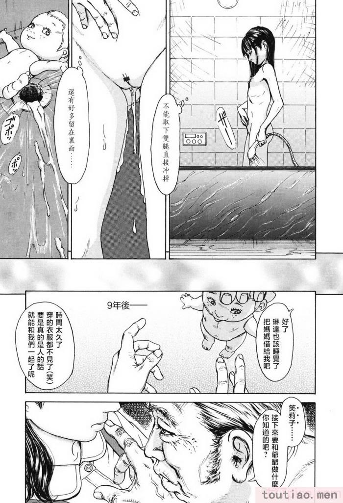 〈[町田ひらく] ソバカスリンダ (ヌギグルミの絵本) [中国翻訳][72P]〉