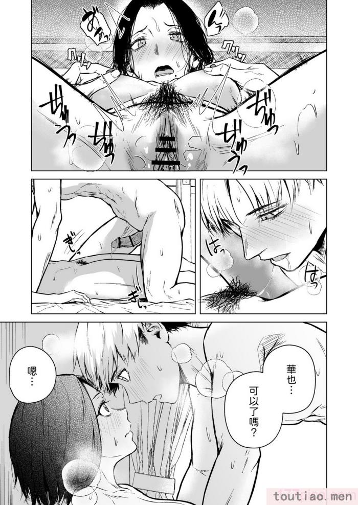 〈[多摩尾庵 (たまび)] 寝耳へ恋の果報 [中国翻译][89P]〉