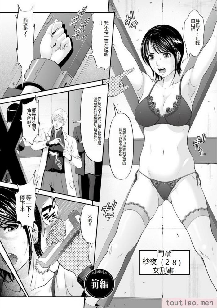 〈[黒乃マサカド] マンイーター〜性の捕食者〜[DL版] [机翻][200P]〉