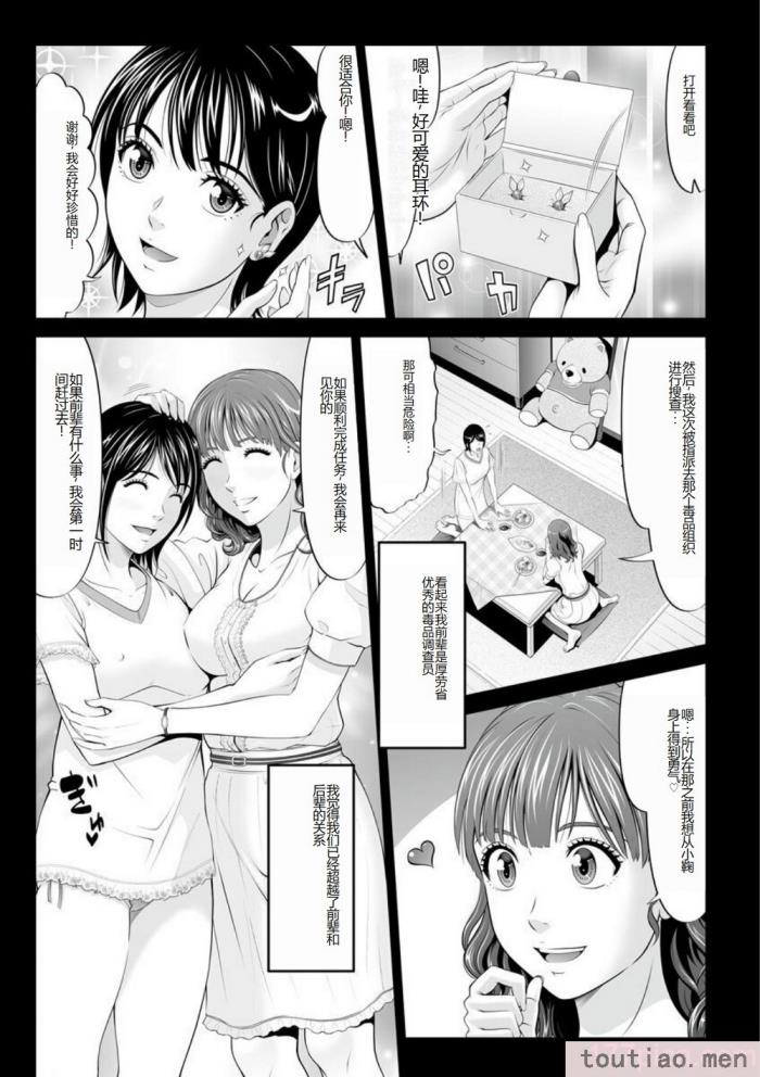 〈[黒乃マサカド] マンイーター〜性の捕食者〜[DL版] [机翻][200P]〉