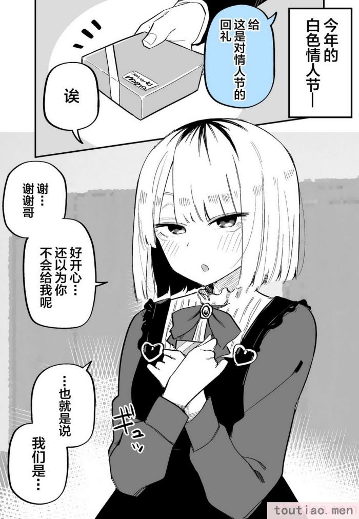 〈[玖珂ツニヤ] 俺のことが大嫌いな妹が怖い 最讨厌我的妹妹好可怕 [中国翻訳][73P]〉