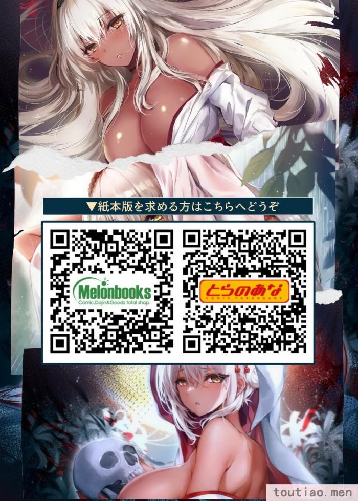 〈[感電少女注意報 (真冬)] 蛇神の巫女 参 [DL版] [不那么黑暗月光石][51P]〉