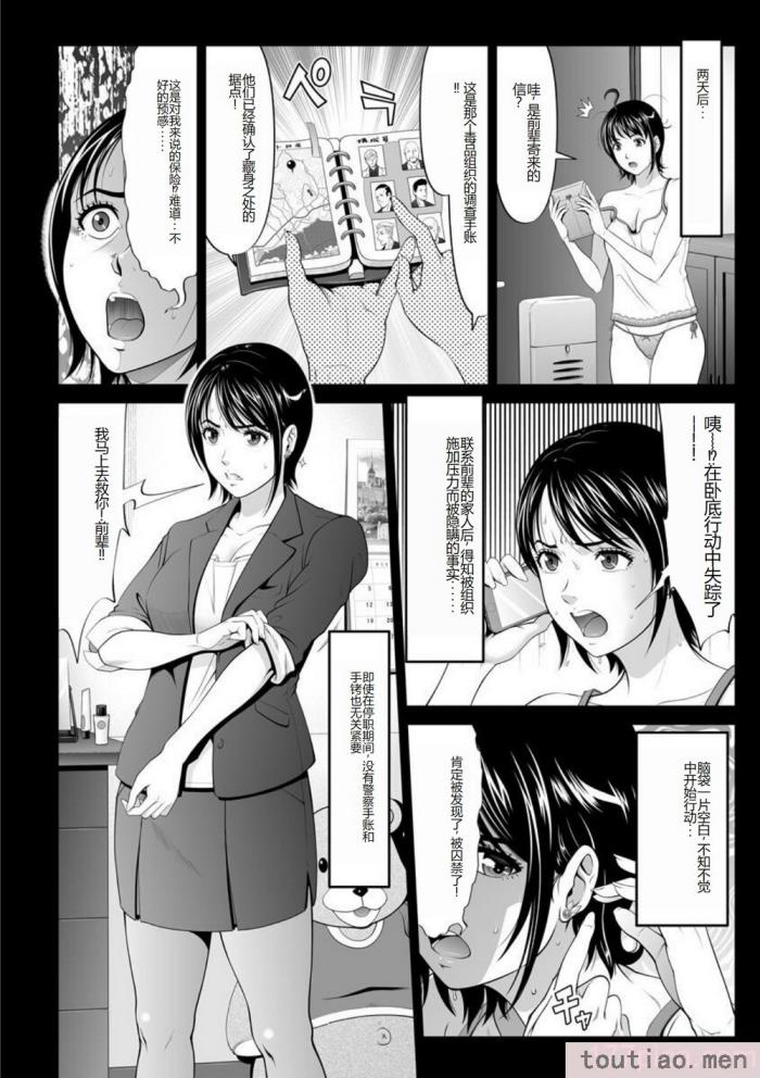 〈[黒乃マサカド] マンイーター〜性の捕食者〜[DL版] [机翻][200P]〉