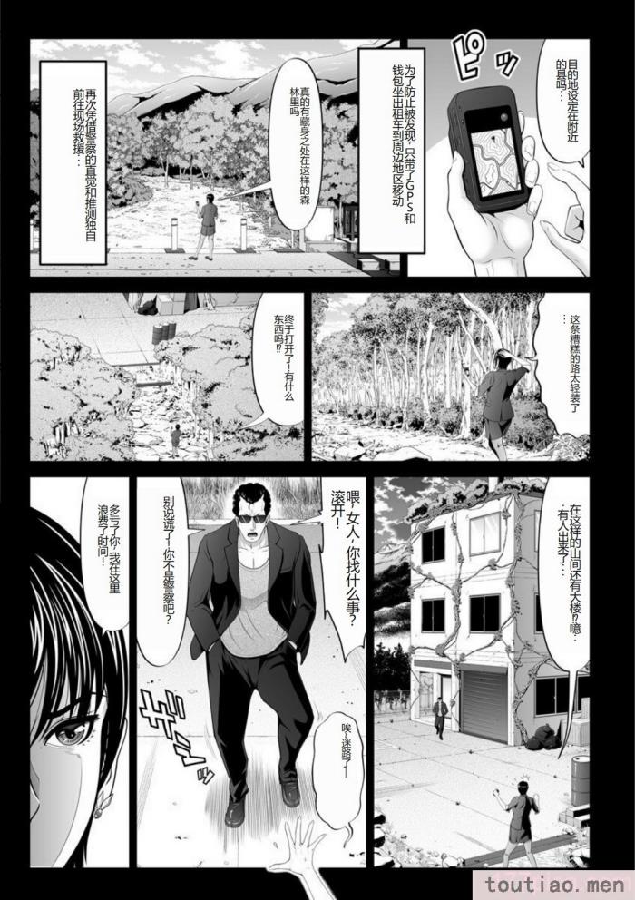 〈[黒乃マサカド] マンイーター〜性の捕食者〜[DL版] [机翻][200P]〉