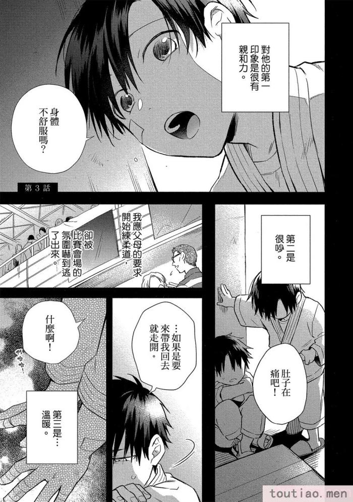 〈[高見乙] 地獄の沙汰も欲目しだい (G-Lish Comics) [中国翻訳] [DL版][186P]〉