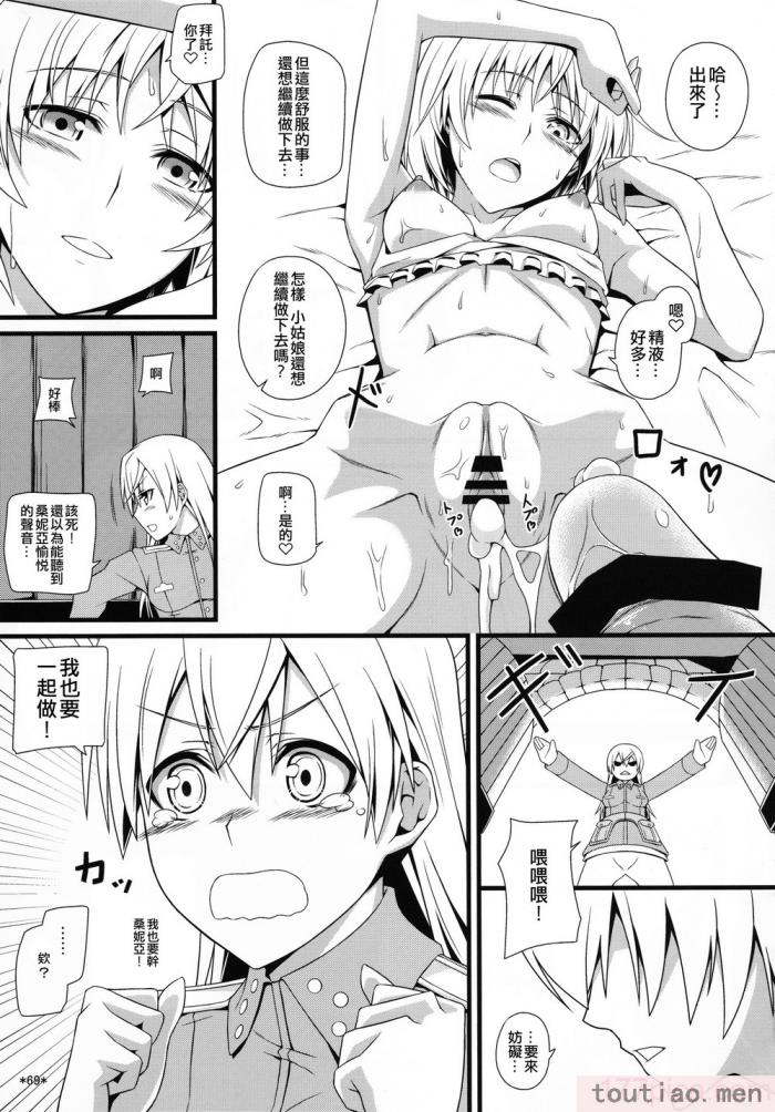 〈[個人翻譯][モンモー牧場 (ウーロン・レイ)] KARLSLAND ABSORB 1-4 (ストライクウィッチーズ)[211P]〉