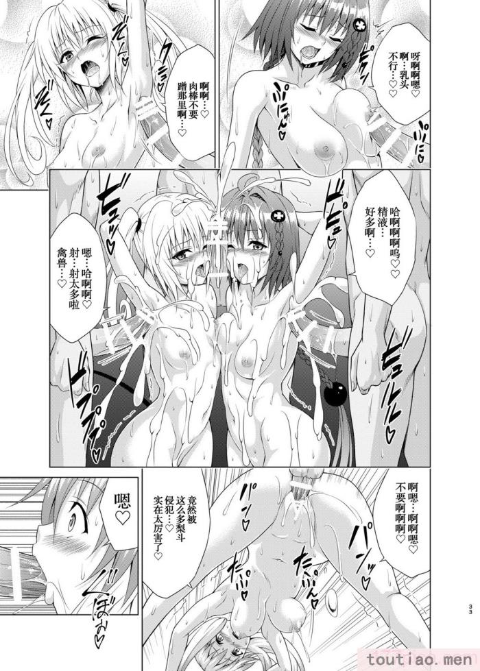 〈[虎マシーン (春日部太郎)]目指せ!楽園計画 1-9 RX vol.1-3[464P]〉