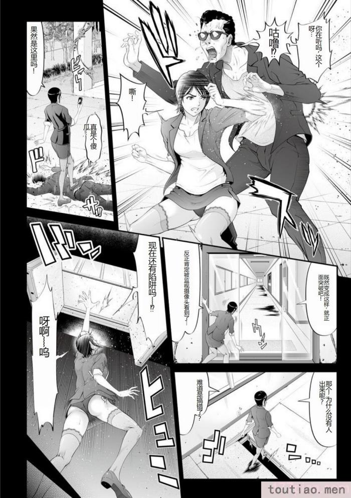 〈[黒乃マサカド] マンイーター〜性の捕食者〜[DL版] [机翻][200P]〉