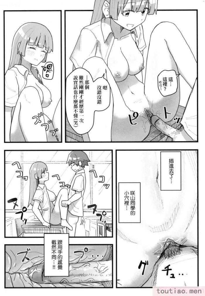 〈[角煮煮] 常識改変活動記録 [中国翻訳] [無修正] [DL版][165P]〉