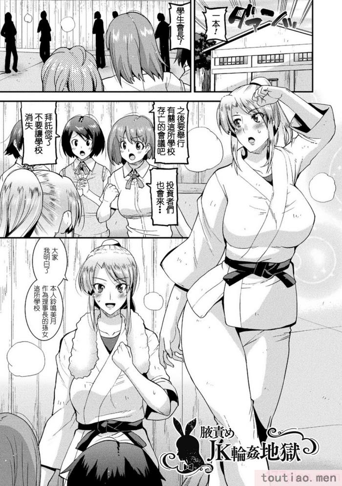 〈[歌麿] 孕み堕つ戦乙女 [中国翻訳]  [DL版][205P]〉