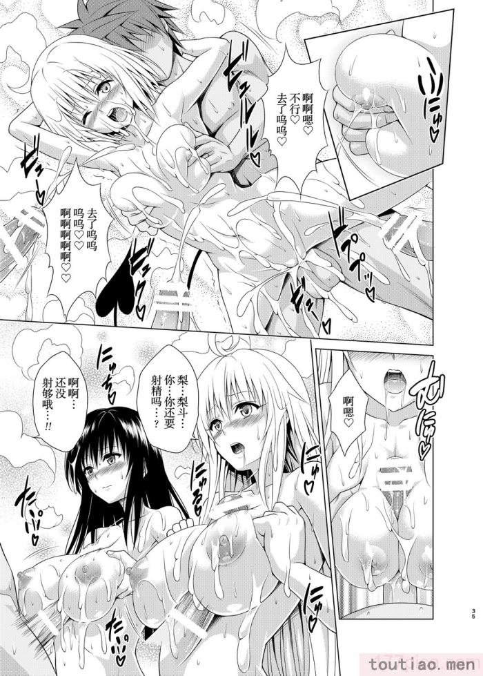 〈[虎マシーン (春日部太郎)]目指せ!楽園計画 1-9 RX vol.1-3[464P]〉