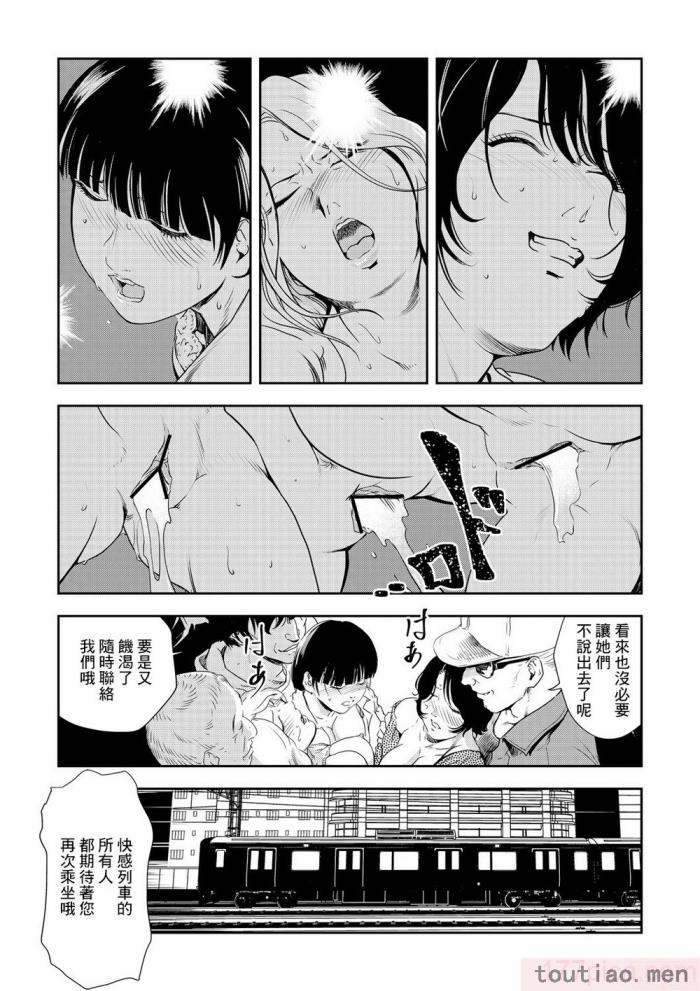 〈[岬ゆきひろ] 痴感エクスプレス 1-29 [汉化][724P]〉