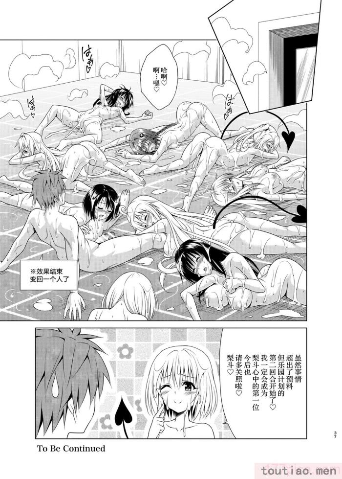 〈[虎マシーン (春日部太郎)]目指せ!楽園計画 1-9 RX vol.1-3[464P]〉