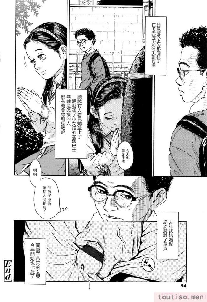 〈[町田ひらく] ほほえみ地童 (小さい躰に白い蔭) [中国翻訳][94P]〉