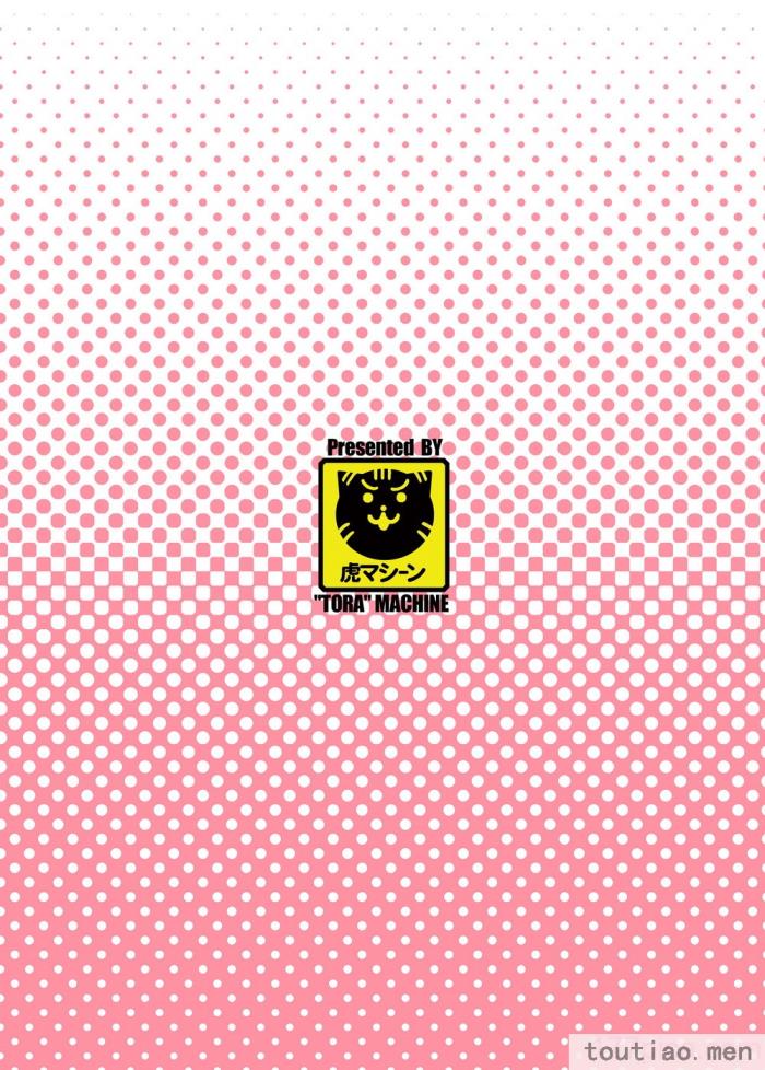 〈[虎マシーン (春日部太郎)]目指せ!楽園計画 1-9 RX vol.1-3[464P]〉