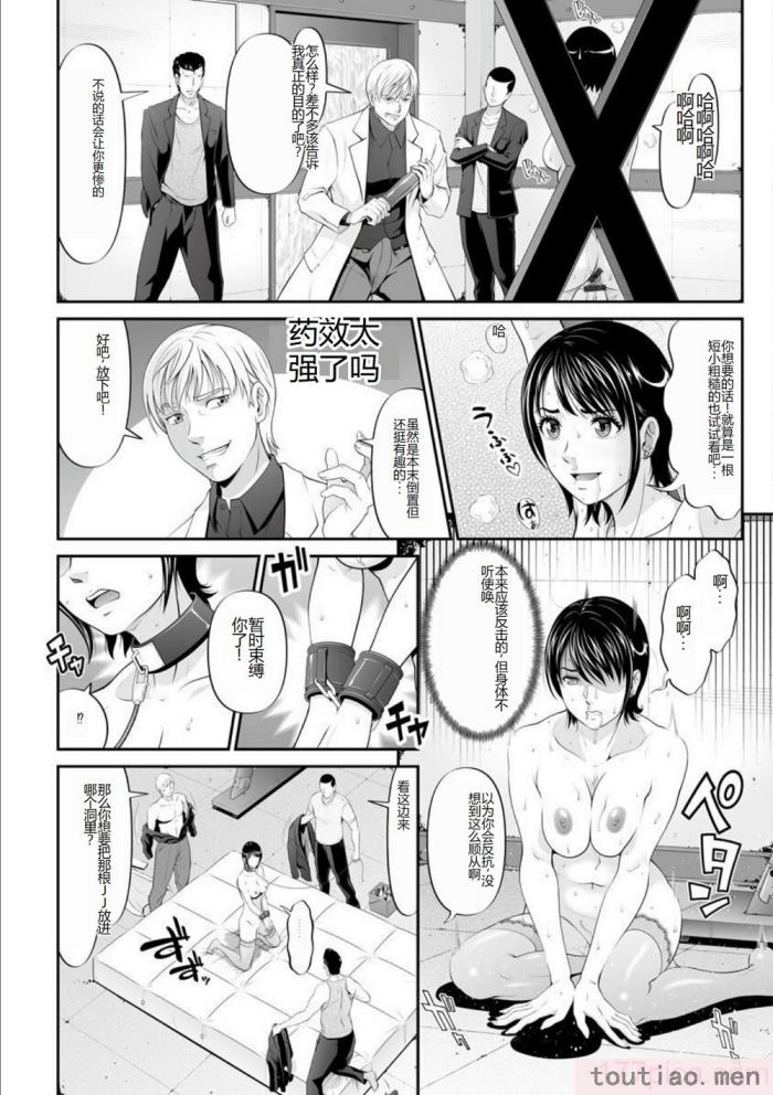 〈[黒乃マサカド] マンイーター〜性の捕食者〜[DL版] [机翻][200P]〉