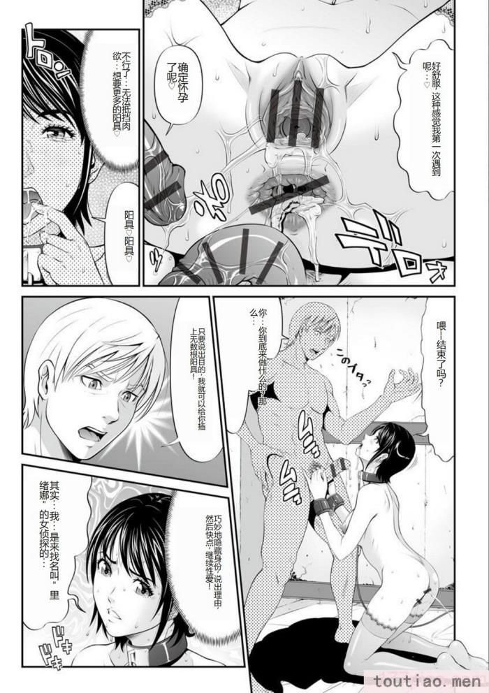 〈[黒乃マサカド] マンイーター〜性の捕食者〜[DL版] [机翻][200P]〉